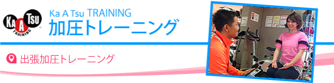 �o�� �������� �o�� �����g���[�j���O