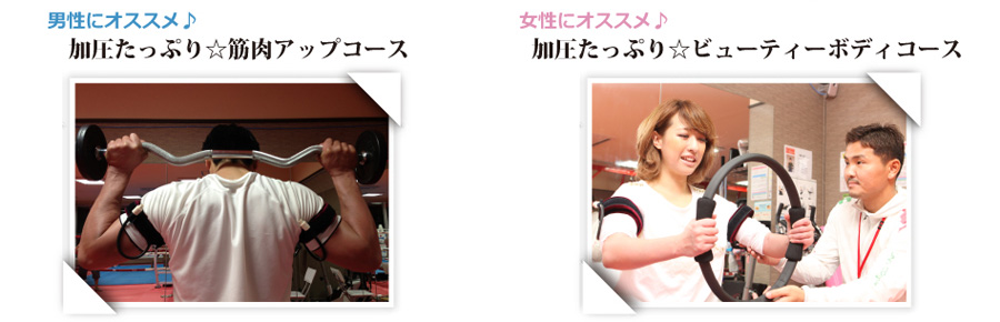 ����,�g���[�j���O,�t�B�b�g�l�X,�_�C�G�b�g